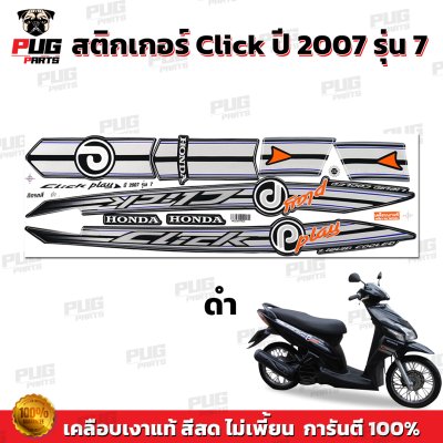 pugparts_STK_Click_2007/7_5