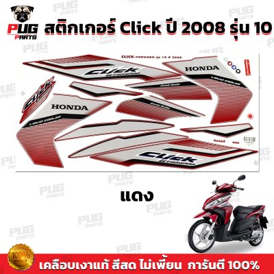pugparts_STK_Click_2008/10_1