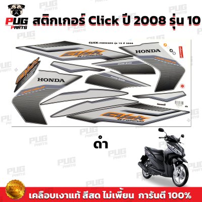 pugparts_STK_Click_2008/10_3