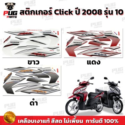 pugparts_STK_Click_2008/10_0