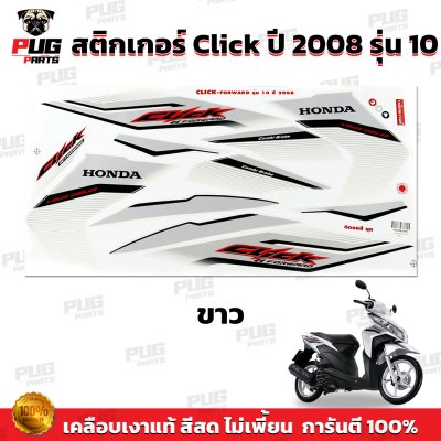 pugparts_STK_Click_2008/10_2