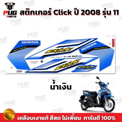 pugparts_STK_Click_2008/11_4