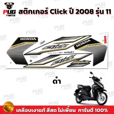 pugparts_STK_Click_2008/11_2