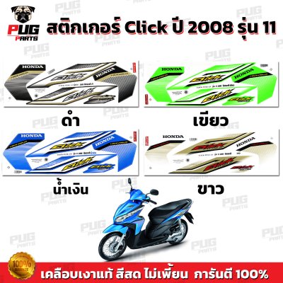 pugparts_STK_Click_2008/11_0