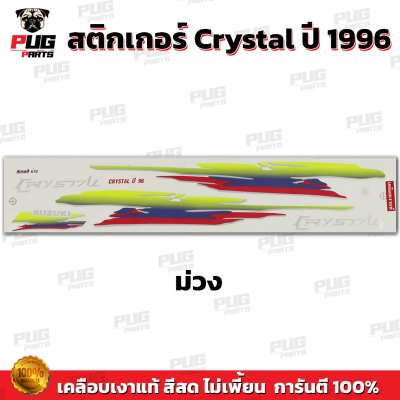 สติกเกอร์Crystal ปี 96