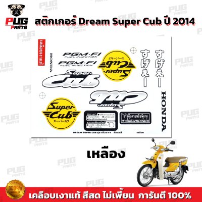 pugparts_STK_DSC_2014_1