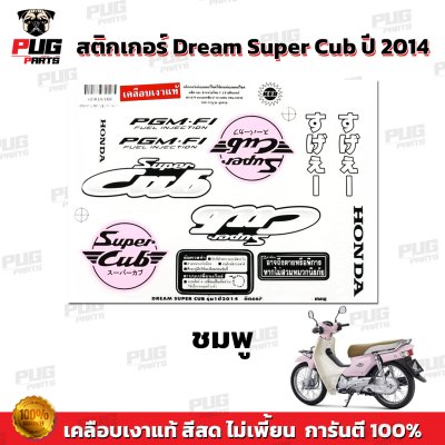 pugparts_STK_DSC_2014_4