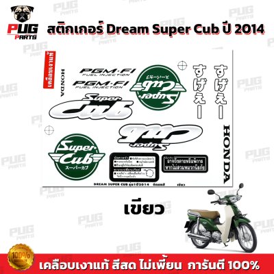 pugparts_STK_DSC_2014_2