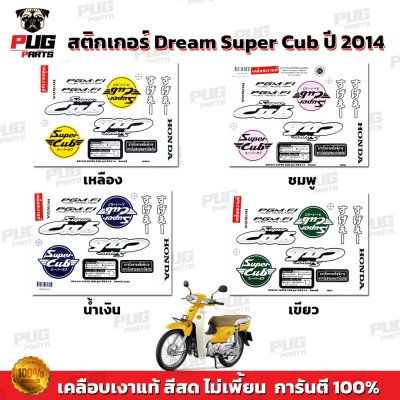 pugparts_STK_DSC_2014_0