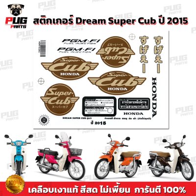 pugparts_STK_DSC_2015