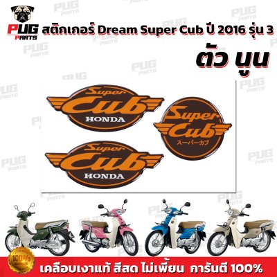 pugparts_STK_DSC_2016/3_0