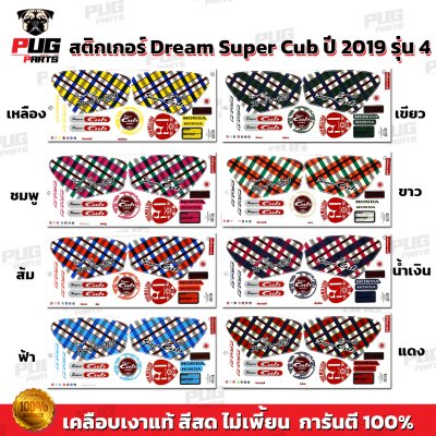 pugparts_STK_DSC_2019/4_0