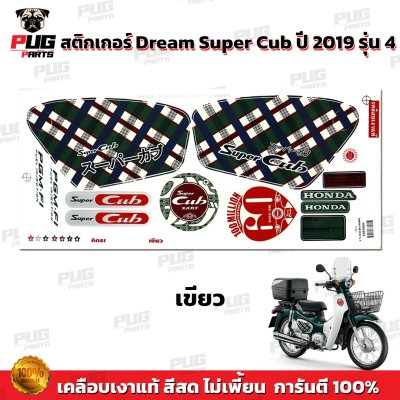 pugparts_STK_DSC_2019/4_6