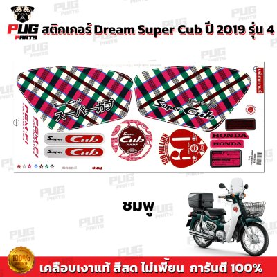 pugparts_STK_DSC_2019/4_5