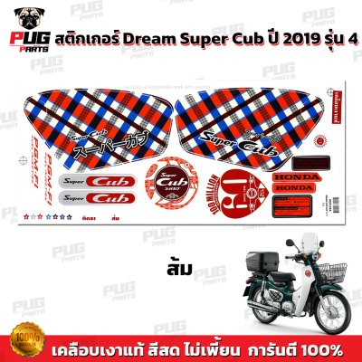 pugparts_STK_DSC_2019/4_3