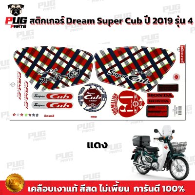 pugparts_STK_DSC_2019/4_8