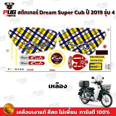 pugparts_STK_DSC_2019/4_7