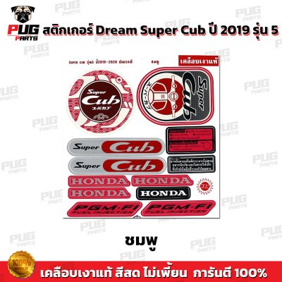 pugparts_STK_DSC_2020/5_3