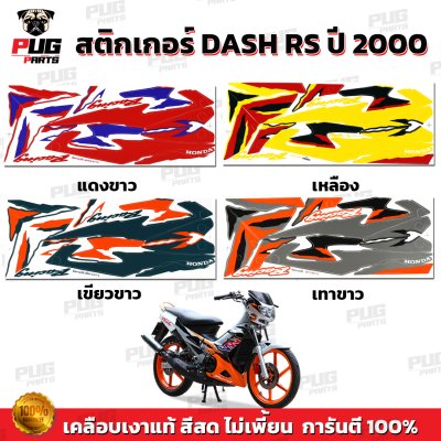 pugparts_STK_DashRS_2000_0