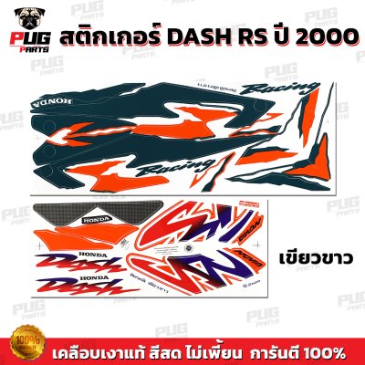 pugparts_STK_DashRS_2000_3