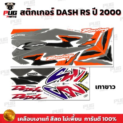 pugparts_STK_DashRS_2000_2