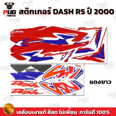 pugparts_STK_DashRS_2000_1