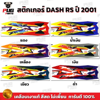pugparts_STK_DashRS_2001_0