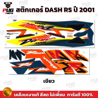 pugparts_STK_DashRS_2001_4