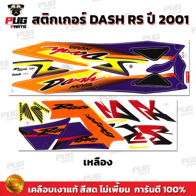 pugparts_STK_DashRS_2001_3
