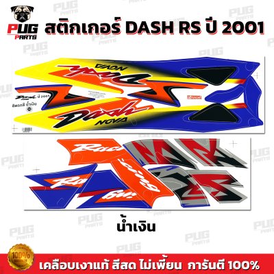 pugparts_STK_DashRS_2001_2