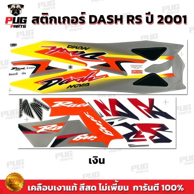 pugparts_STK_DashRS_2001_1