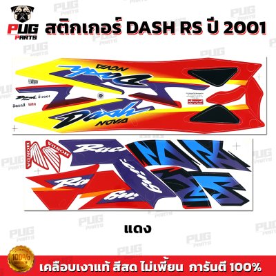 pugparts_STK_DashRS_2001_6