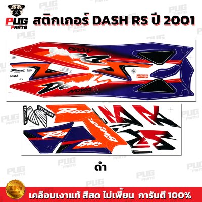 pugparts_STK_DashRS_2001_5