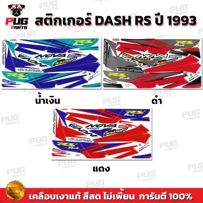 pugparts_STK_DashRS_93_0