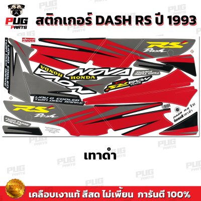 pugparts_STK_DashRS_93_2