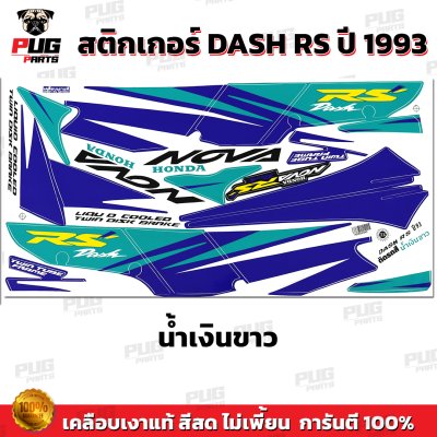 pugparts_STK_DashRS_93_1