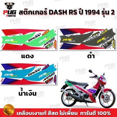 pugparts_STK_DashRS_94/2_0
