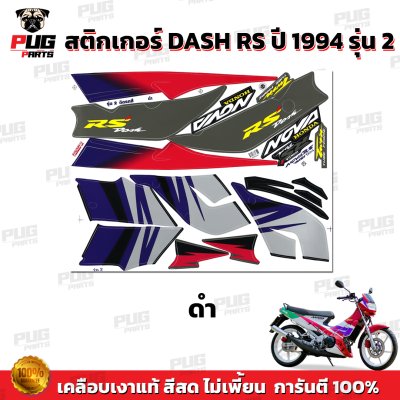 pugparts_STK_DashRS_94/2_2