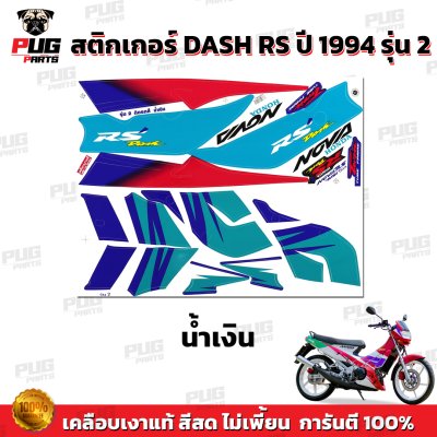 pugparts_STK_DashRS_94/2_1