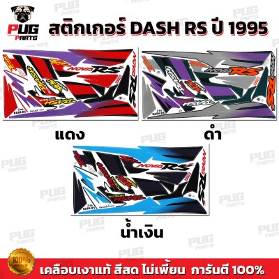 pugparts_STK_DashRS_95_0