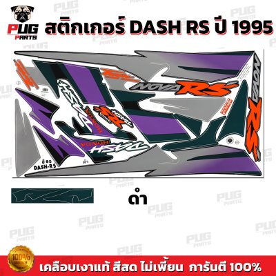 pugparts_STK_DashRS_95_1