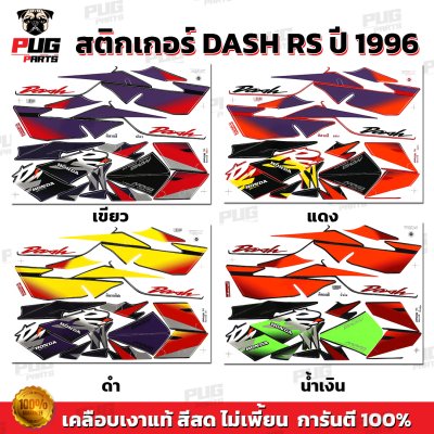 pugparts_STK_DashRS_96_0