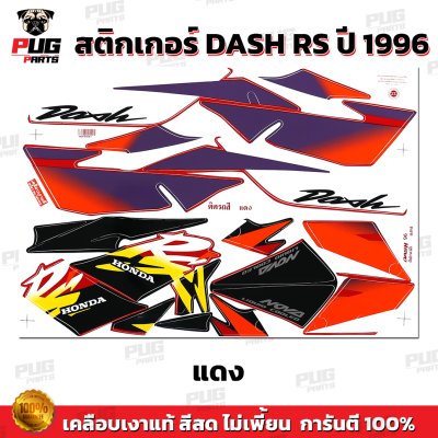 pugparts_STK_DashRS_96_4