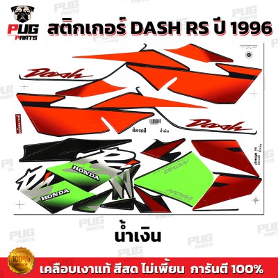 pugparts_STK_DashRS_96_3