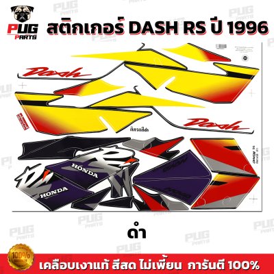 pugparts_STK_DashRS_96_1