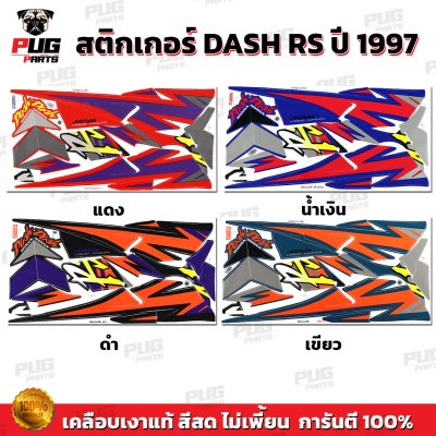 pugparts_STK_DashRS_97_0