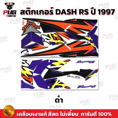 pugparts_STK_DashRS_97_4