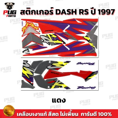 pugparts_STK_DashRS_97_1