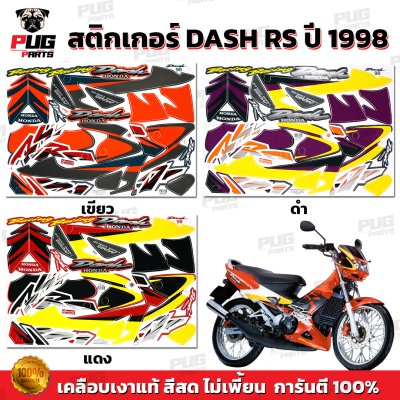 pugparts_STK_DashRS_98_0