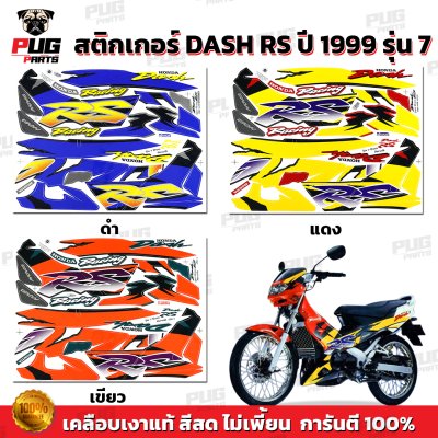 pugparts_STK_DashR_99/7_0